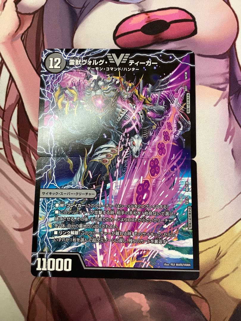 Zapdos Victory Volg / Lightning Beast Volg Tiger (top) VIC 1a/138｜1b/138 1 Zapdos Tiger / Lightning Beast Volg Tiger (bottom) U 90a/138｜90b/138 1