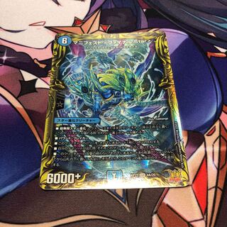 Manifesto ＜Final.Star＞ A ver. 1 copy