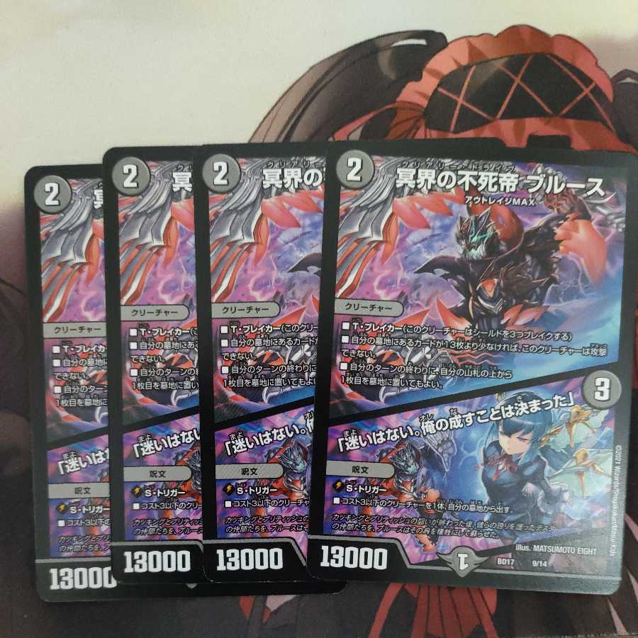 Snubbulls, Immortal Emperor of the Underworld I have decided what I will do.