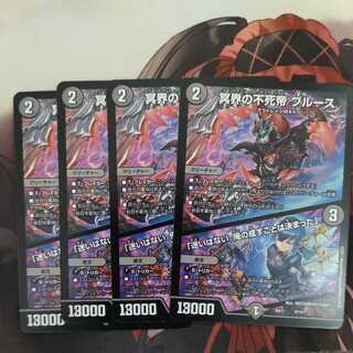 Snubbulls, Immortal Emperor of the Underworld I have decided what I will do.