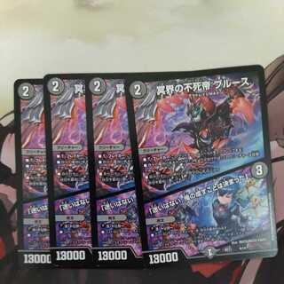 Snubbulls, Immortal Emperor of the Underworld I have decided what I will do.