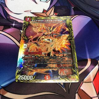 ダイナボルト ＜カツキング.Star＞ A ver. 1枚