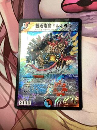 War Attack Dragon Rider Dolboran SR S6/S6 1 piece Junk