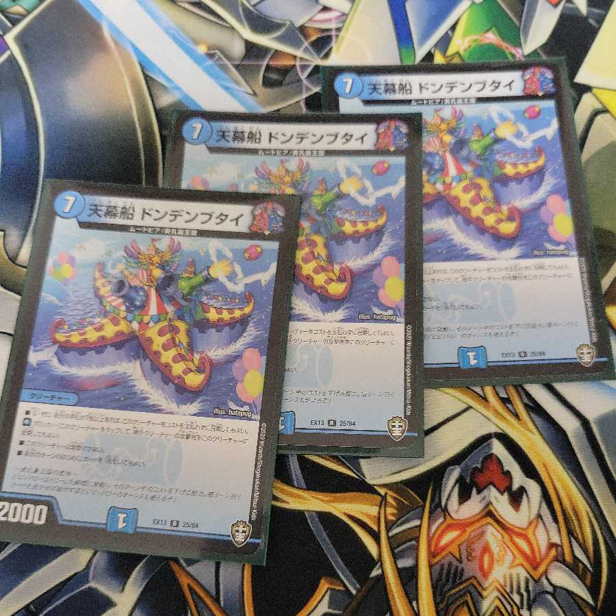 Tent Ship Dondenbutai