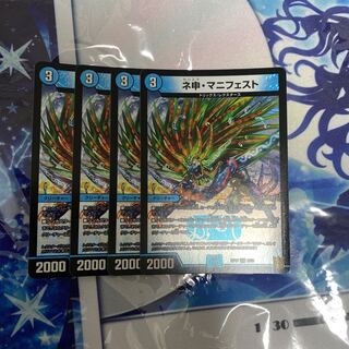 ネ申・マニフェスト VR 2/95