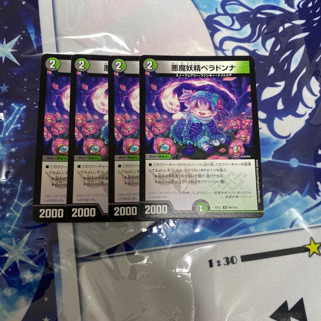 Darkness demon fairy belladonna U 80/110