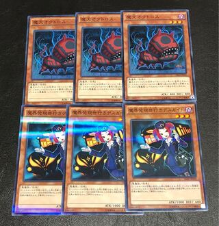 Yu-Gi-Oh Doomdog Octhros Death Guide