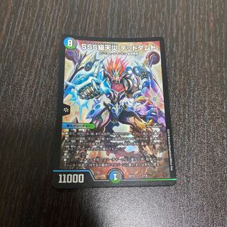 SSS class natural disaster Dead Damned 2/18