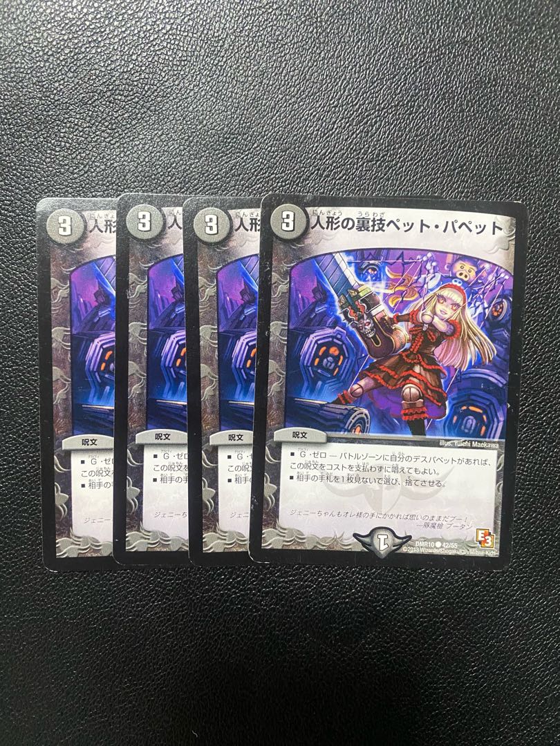 Puppet backstage pet/puppet C 42/55