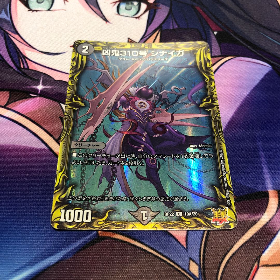 凶鬼310号 シナイガ A ver. 1枚