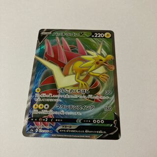 パッチラゴンV SR 072/070