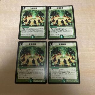 m71401 Life Soul Tensei C 110/110/Y6 Four sheets