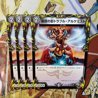 Spark Chemist, Shadow of Whim, set of 4