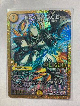 極まる侵略 G.O.D. SE L1(秘)1/L2