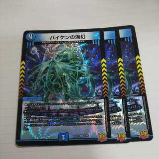 Biken's Umi Phantom VR 3