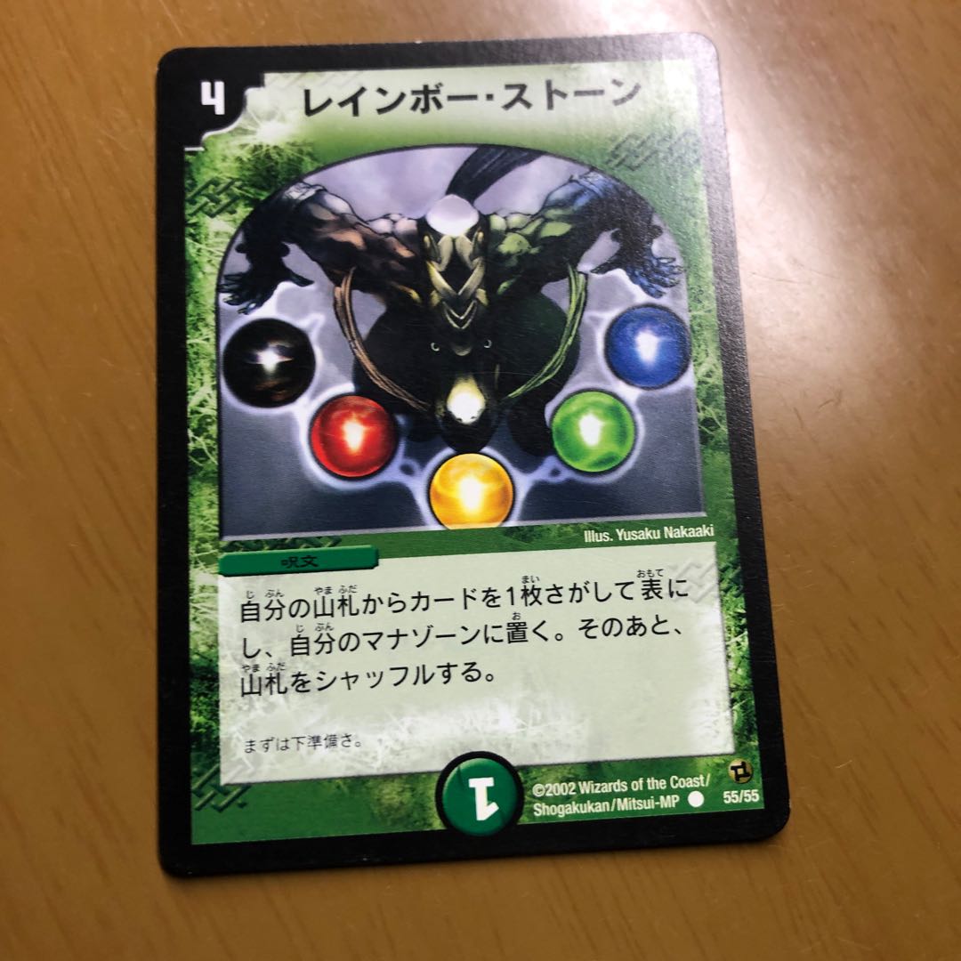 レインボーストーン