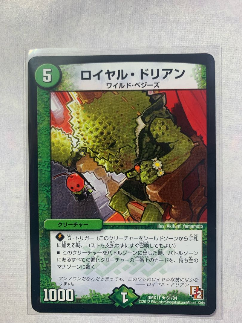 Royal Durian R 61/84