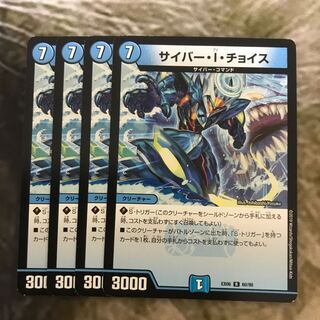 サイバーiチョイス