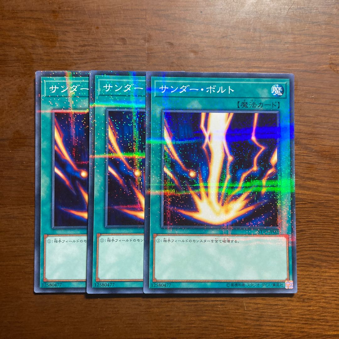 Set of 3 Raigeki Normal Parallel No Para Zapdos Bolt