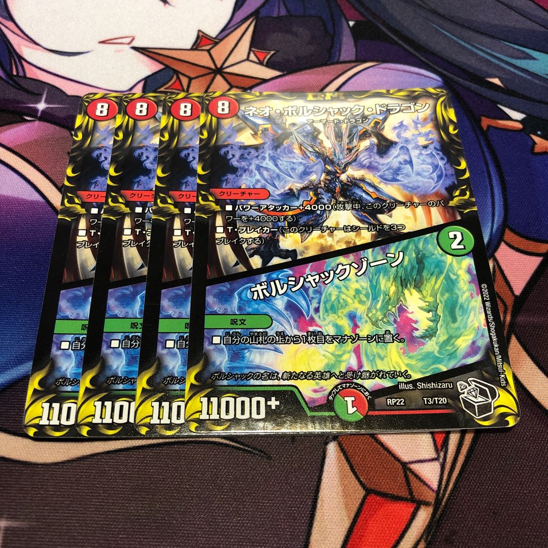 Neo Bolshack Dragon|Bolshack Xorn 4-piece set