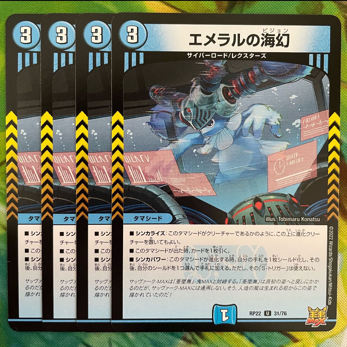 Umi phantom of Emeral U 31/76