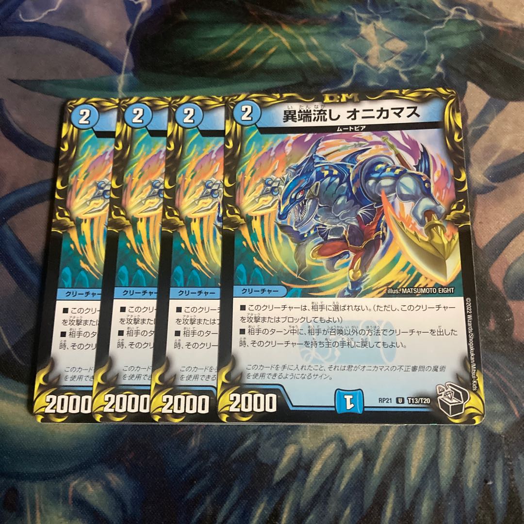 Heresy sink Onikamasu 4 pieces