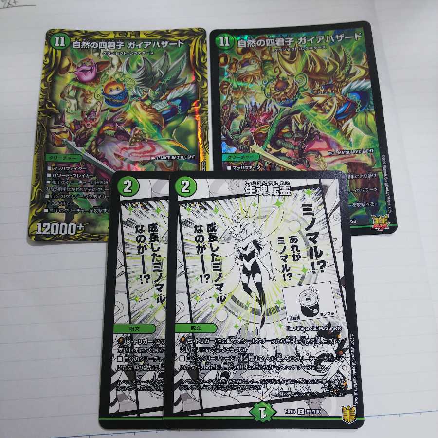 Four Princes of Nature Gaia Hazard SR 2 copies