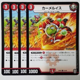 Carmel Lewis 4 sheets