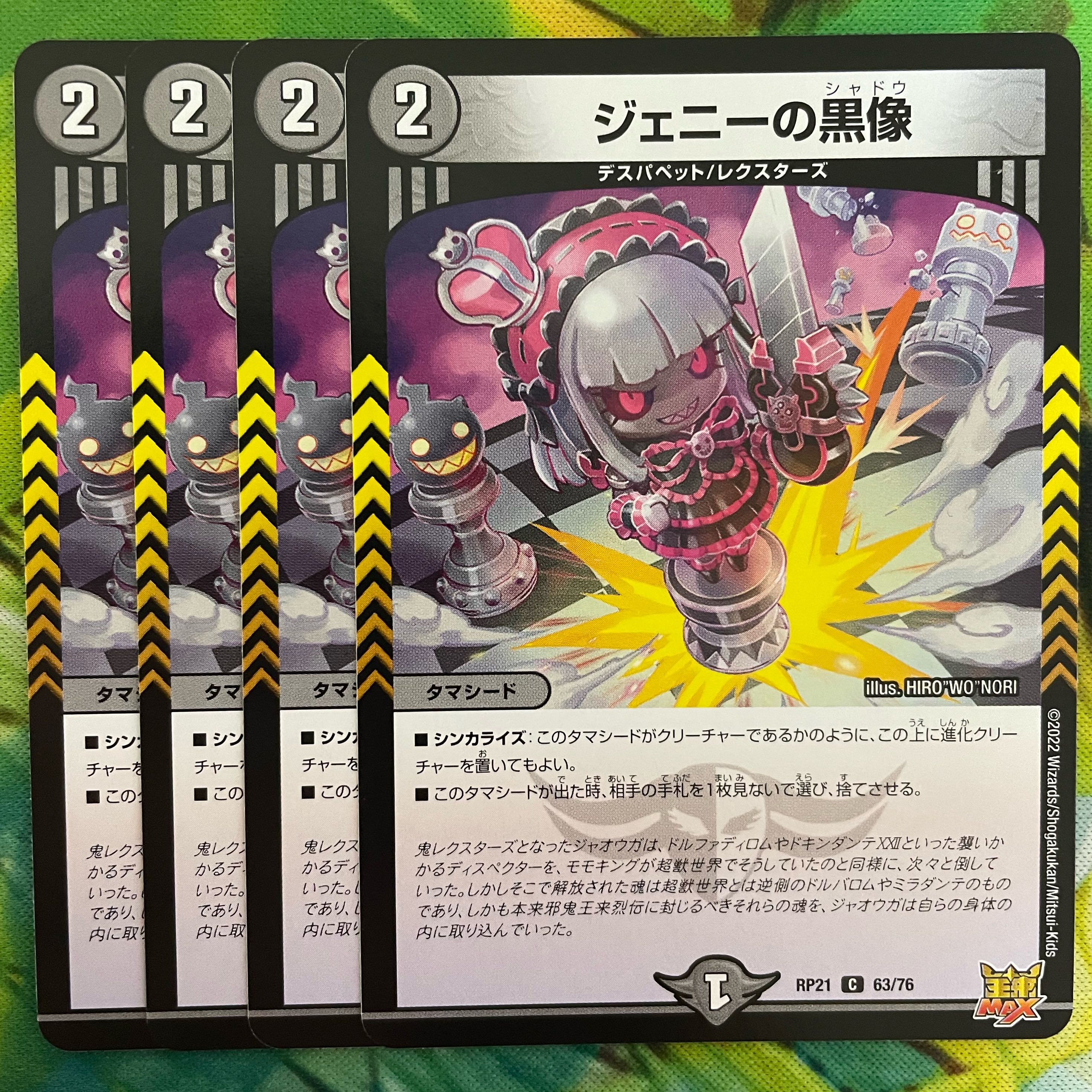 Black figure of Jenny C 63/76