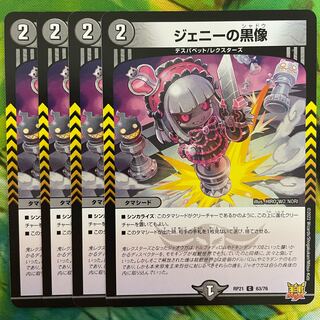 Black figure of Jenny C 63/76