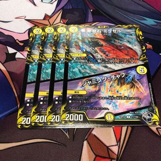 Odd Stone Mixel｜Jamming Chaff, set of 4