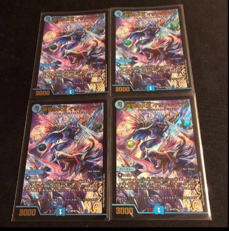 (2) Isa Winona Terrace, the Great King of the Blue Wolves