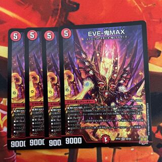 EVE-Oni MAX SR S6/S8