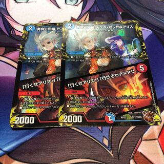 Courage and Knowledge Testa Rossa & A Squirrel｜"Let's go, A Squirrel!" "I can go, Testa!" Set of 2