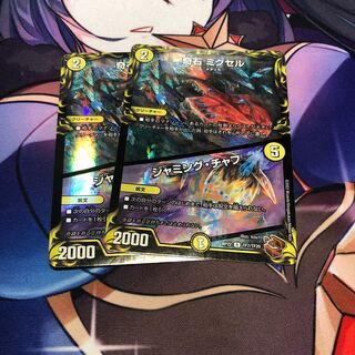 Odd Stone Mixel｜Jamming Chaff, set of 2