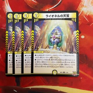 Lionel's Heavenly Treasure R 11/76