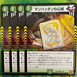 Manhattan mind painting R 24/76