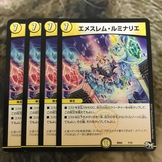 エメスレムルミナリエ