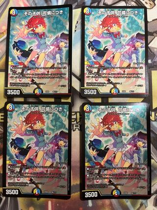 The child is lovely 46/?????? Set of 4 bbp Zetsu-chiru