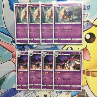 マーイーカ4枚、カラマネロ4枚