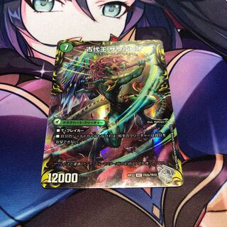 始原塊 ジュダイナ｜古代王 ザウルピオ 1枚