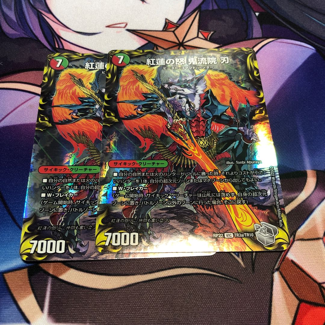 Kouren no Rage - Oniryuin Blade｜Bankara Dai-chibun - Menchi-kiri Ruzou - Set of 2