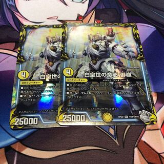 Will of the White Emperor, Gorye, set of 2