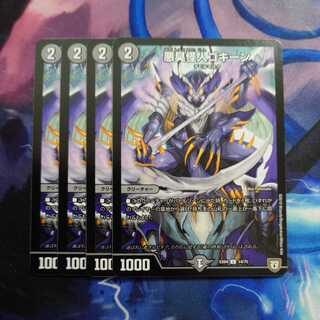 Darkness Stink Monster Gokine