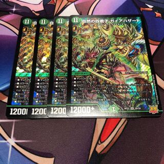 Four Princes of Nature Gaia Hazard, set of 4