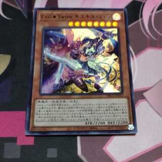 Evil★Twins キスキル・リィラ ウルトラレア JP017