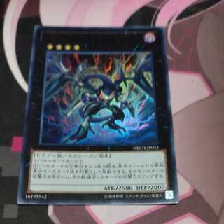 Dark Rebellion Xyz Dragon Ultra Rare