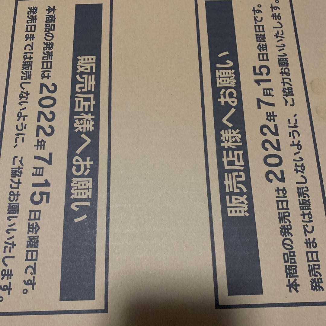 Pokemon Card Disappear Abyss Carton