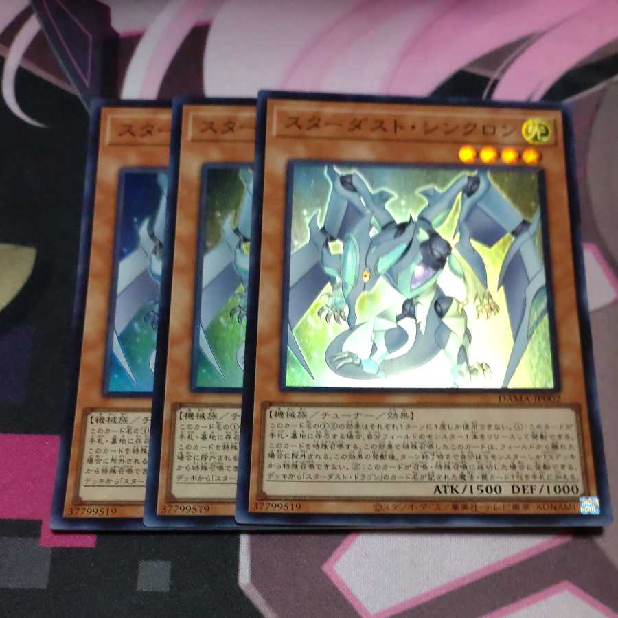 Stardust Synchron Super Rare 3 copies