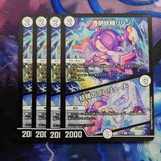 Lilyn the Invisible Fairy｜Fairy Prelude